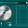 Диск пильный PRECISION, повышенный ресурс 36952-250-32 купить в Ижевске