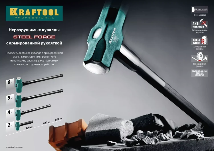 Кувалды со стальной рукояткой STEEL FORCE 2009-5 купить в Ижевске