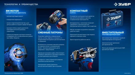 ЗУБР КОМБИ #1, 12 В, 45 Н·м, без АКБ (тип Т7), модульная дрель-шуруповерт, BRUSHLESS, Профессионал (DB-125) купить в Ижевске