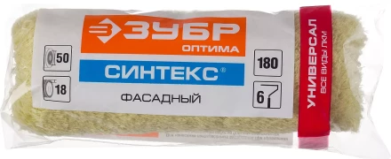 ЗУБР СИНТЕКС, 50 х 180 мм, бюгель 6 мм, ворс 18 мм, полиэстер, все виды ЛКМ, фасадный ролик (02517-18) купить в Ижевске