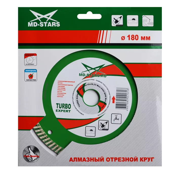 Диск алмазный по бетону Turbo Expert MD-STARS 250*2,6*10*30 mm купить в Ижевске