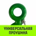 Крюк с проушиной чалочный HITCH 320A 11 Т (SZ071316) купить в Ижевске