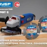 ЗУБР Термит-6, 115 х 22.2 мм, 6 резцов, для УШМ, усиленный, пильный диск по дереву, Профессионал (36858-115) купить в Ижевске