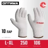 ЗУБР ОПТИМА, L-XL, х/б перчатки без покрытия, 10 класс, 10 пар (11446-XL10) купить в Ижевске