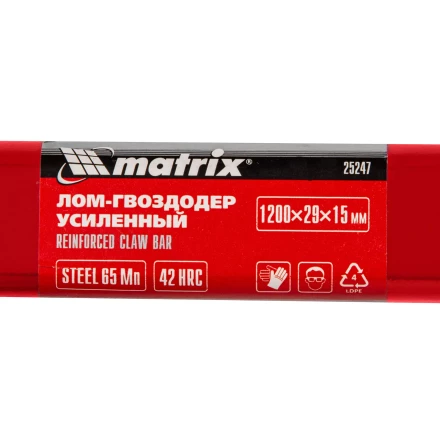 Лом-гвоздодер усиленный, 1200х29х15 мм// Matrix 25247 купить в Ижевске
