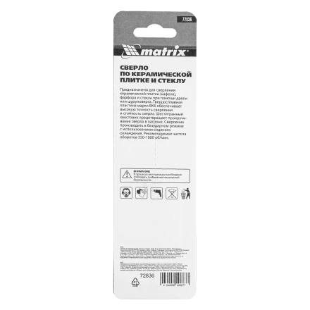 Сверло по керамической плитке и стеклу, 6 мм, шестигранный хвостовик Matrix 72836 купить в Ижевске