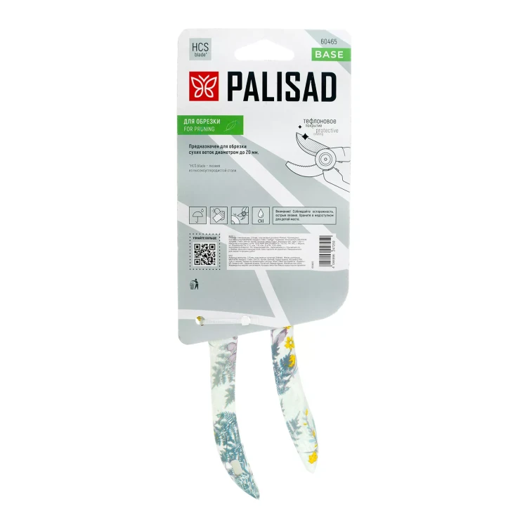 Секатор с наковальней Palisad, 210 мм, пластиковые рукоятки, 60465 купить в Ижевске