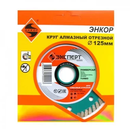 Круг алм ф125х22 универсальный Эксперт турбо Энкор 25816 купить в Ижевске