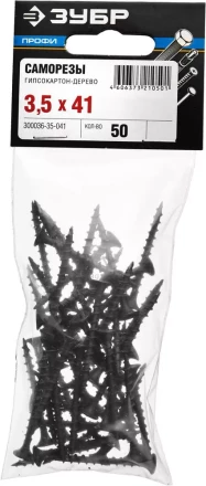 Саморезы фосфатированные с крупной резьбой, гипсокартон-дерево, ЗУБР 300036-35-041, PH2, 3,5 x 41 мм, 50 шт 300036-35-041 купить в Ижевске