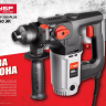 Перфоратор SDS-plus ЗП-26-750 ЭК серия МАСТЕР купить в Ижевске