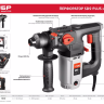 Перфоратор SDS-plus ЗП-26-750 ЭК серия МАСТЕР купить в Ижевске