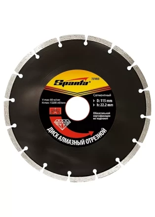 Диск алмазный отрезной сегментный 150 х 22,2 мм сухая резка SPARTA 731095 купить в Ижевске