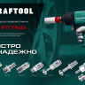 Переходник KRAFTOOL EXPERT QUALITAT для пневмоинструмента, резьба 1/4 папа - быстросъемное соединение папа 06592-1/4 купить в Ижевске