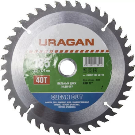 Диск пильный "Clean cut" по дереву, 185х20мм, 40Т, URAGAN 36802-185-20-40 купить в Ижевске