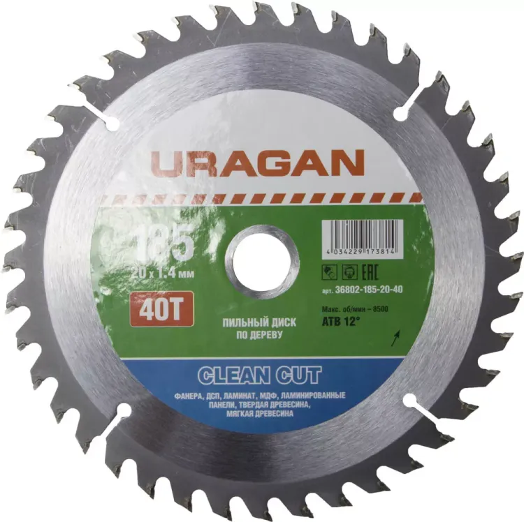 Диск пильный "Clean cut" по дереву, 185х20мм, 40Т, URAGAN 36802-185-20-40 купить в Ижевске