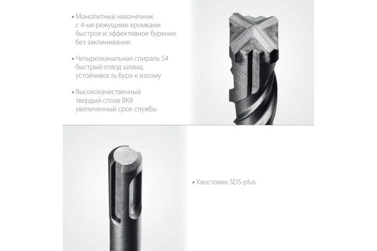 STAYER HERCULES-4Х 4x110 мм, SDS-plus бур купить в Ижевске