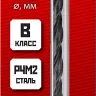 ЗУБР 4.2 х 75 мм, сталь Р4М2, класс В, сверло по металлу (29605-4.2) купить в Ижевске