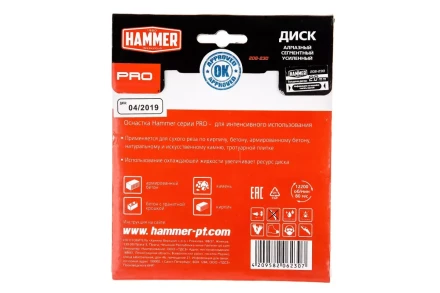 Круг алмазный HAMMER (206-230) Ф125х22мм по железобетону купить в Ижевске