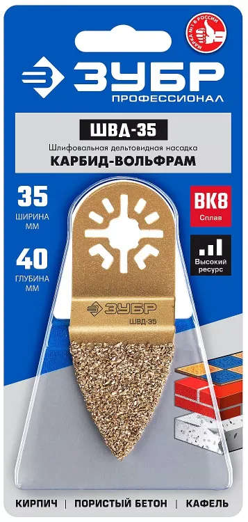 ЗУБР ШВД-35 UniLock, 35 мм, OIS-хвост., двусторонняя, насадка дельтовидная шлифовальная, Профессионал (15563-35) купить в Ижевске
