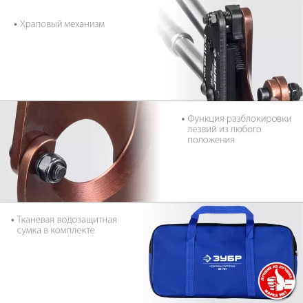 ЗУБР НС-75T, d 75 мм, секторные ножницы, Профессионал (23352-75) купить в Ижевске