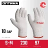 ЗУБР ОПТИМА, S-M, х/б перчатки без покрытия, 10 класс, 10 пар (11446-M10) купить в Ижевске