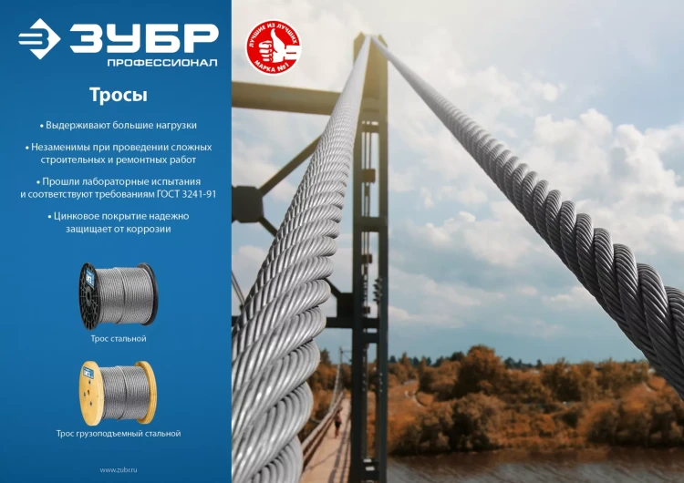 ЗУБР DIN 3060, свивка 6 х 19 + IWR, 12 мм, L 50 м, грузоподъемный стальной трос, Профессионал (30415-12) купить в Ижевске