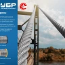 ЗУБР DIN 3060, свивка 6 х 19 + IWR, 12 мм, L 50 м, грузоподъемный стальной трос, Профессионал (30415-12) купить в Ижевске