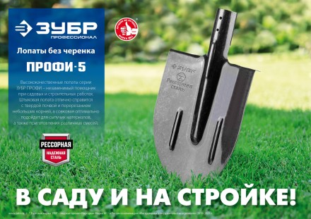 ЗУБР ПРОФИ-5, 375 х 210 мм, полотно рессорная сталь 1.6 мм закалено, c ребрами жесткости, без черенка, тип ЛКО, штыковая лопата, Профессионал (39450) купить в Ижевске
