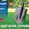 ЗУБР ПРОФИ-5, 375 х 210 мм, полотно рессорная сталь 1.6 мм закалено, c ребрами жесткости, без черенка, тип ЛКО, штыковая лопата, Профессионал (39450) купить в Ижевске