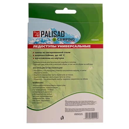 Ледоступы универсальные Camping Palisad 695025, размер L (37-42) купить в Ижевске