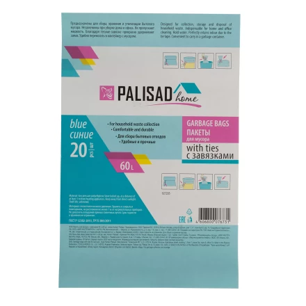Пакеты для мусора с завязками 60 л x 20 шт., синие, Home Palisad 927205 купить в Ижевске