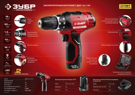 Аккумуляторная батарея Li-Ion 12 В M3 АКБ-12-Ли 15М3 серия МАСТЕР купить в Ижевске