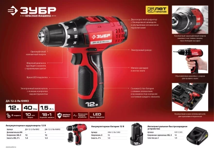 Аккумуляторная батарея Li-Ion 12 В M3 АКБ-12-Ли 15М3 серия МАСТЕР купить в Ижевске