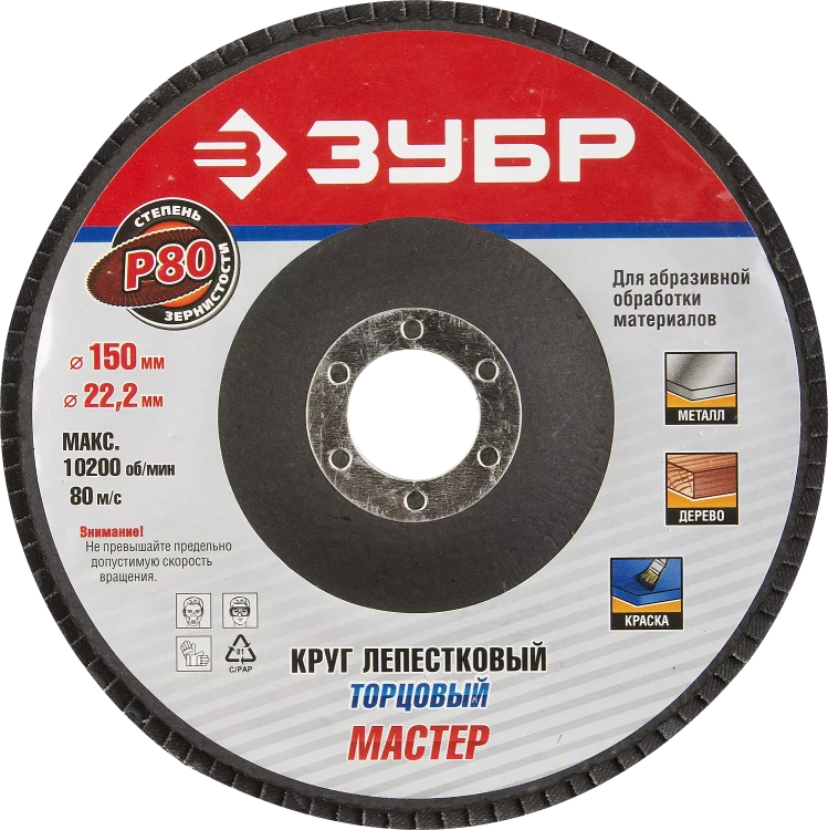 Круг лепестковый торцевой КЛТ 1 ЗУБР "МАСТЕР" 36590-115-40 купить в Ижевске