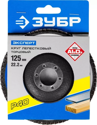 Круг лепестковый торцевой КЛТ 1 ЗУБР &quot;МАСТЕР&quot; 36590-115-40 купить в Ижевске