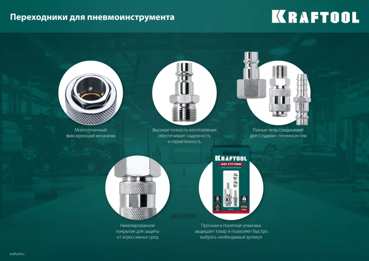 Переходник KRAFTOOL EXPERT QUALITAT для пневмоинструмента, резьба 1/4 папа - быстросъемное соединение папа 06592-3/8 купить в Ижевске