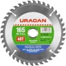 Диск пильный "Clean cut" по дереву, 165х20мм, 40Т, URAGAN 36802-165-20-40 купить в Ижевске