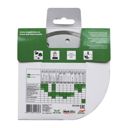 Алмазный отрезной диск 1A1R CLEAR CUT (Чистый рез) (5 mm) MOS-DISTAR 230*2,2*5*25,4 mm купить в Ижевске