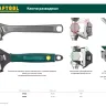 Ключ разводной SlimWide-S, 150 / 34 мм, KRAFTOOL 27263-15 купить в Ижевске