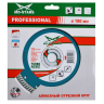 Диск алмазный по бетону Turbo Expert Professional MD-STARS 350*3,2*10*32 mm купить в Ижевске