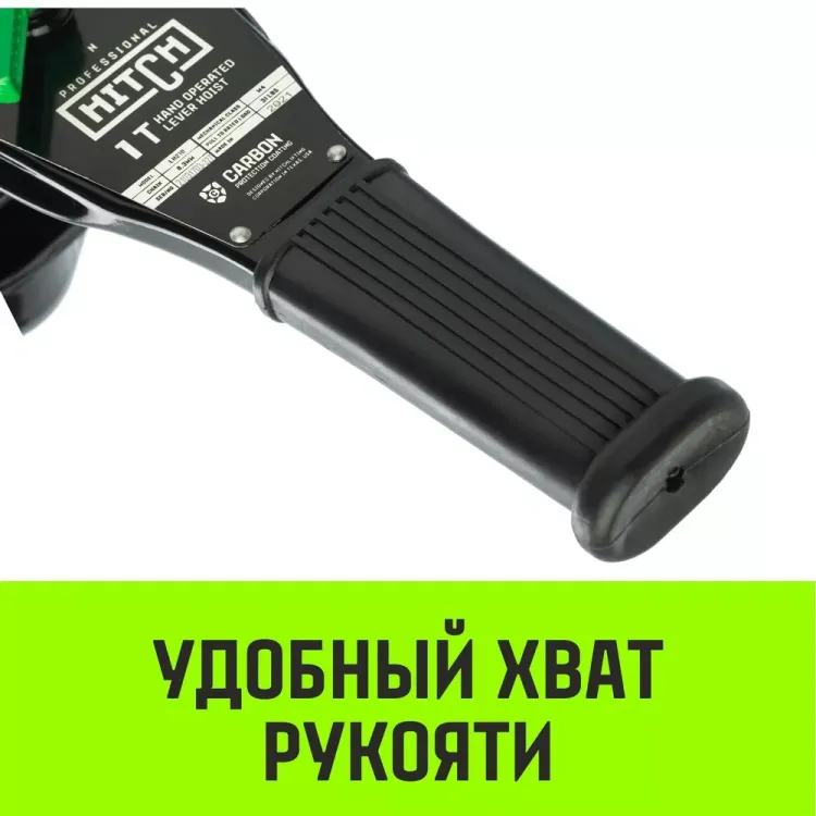 Таль ручная рычажная HITCH LH210 3 т 9 м (SZ068993) купить в Ижевске