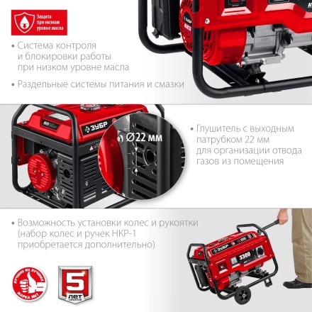 ЗУБР 3300 Вт, бензиновый генератор (СБ-3300) купить в Ижевске