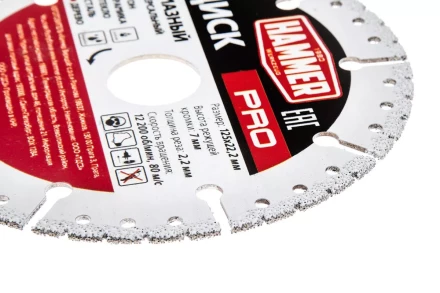 Круг алмазный HAMMER (206-232) Ф125х22мм универсальный купить в Ижевске