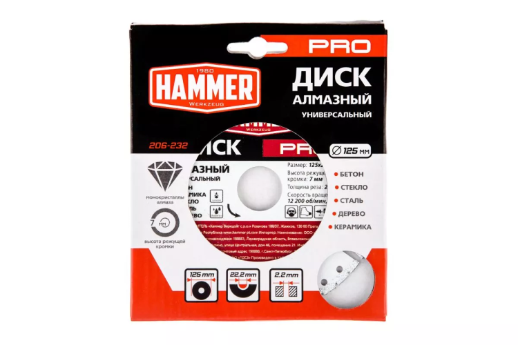 Круг алмазный HAMMER (206-232) Ф125х22мм универсальный купить в Ижевске