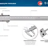 ЗУБР ШЦ-1-200, 200 мм, стальной штангенциркуль, Профессионал (34514-200) купить в Ижевске