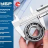 ЗУБР ШЦ-1-200, 200 мм, стальной штангенциркуль, Профессионал (34514-200) купить в Ижевске