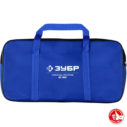 ЗУБР НС-100T, d 100мм, 270 - 440 мм, секторные ножницы, Профессионал (23353-100) купить в Ижевске