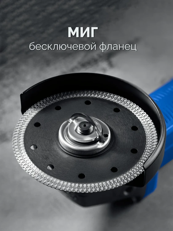 ЗУБР 1600 Вт, d125 мм, УШМ, регулировка оборотов, фланец ″МИГ″, Профессионал (УШМ-П125-1605 ЭПСТ) купить в Ижевске