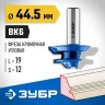 ЗУБР 44.5 x 21 мм, фреза кромочная для углового сращивания, Профессионал (28724-44.5) купить в Ижевске
