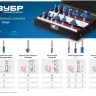 ЗУБР 12 шт, набор профильных фрез по дереву, Профессионал (28796-H12) купить в Ижевске